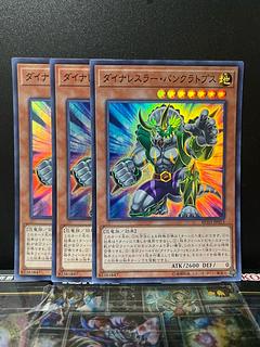 遊戯王スタジオ 10723 ダイナレスラー・パンクラトプス スーパーレア JP013