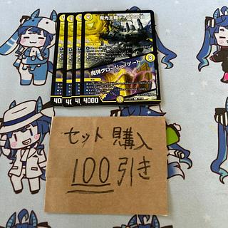 ミリグラム2474 1193デバウラ伯／魔弾グローリーゲート