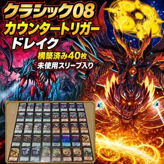 Duel Masters Classic '08 Counter Trigger Kurama Pre-built 40-Card Deck with Unused Sleeves 1枚