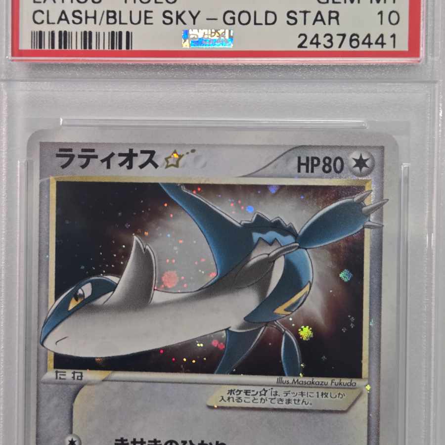 【PSA10】ラティオス ☆(スター) ☆ 066/082 1枚