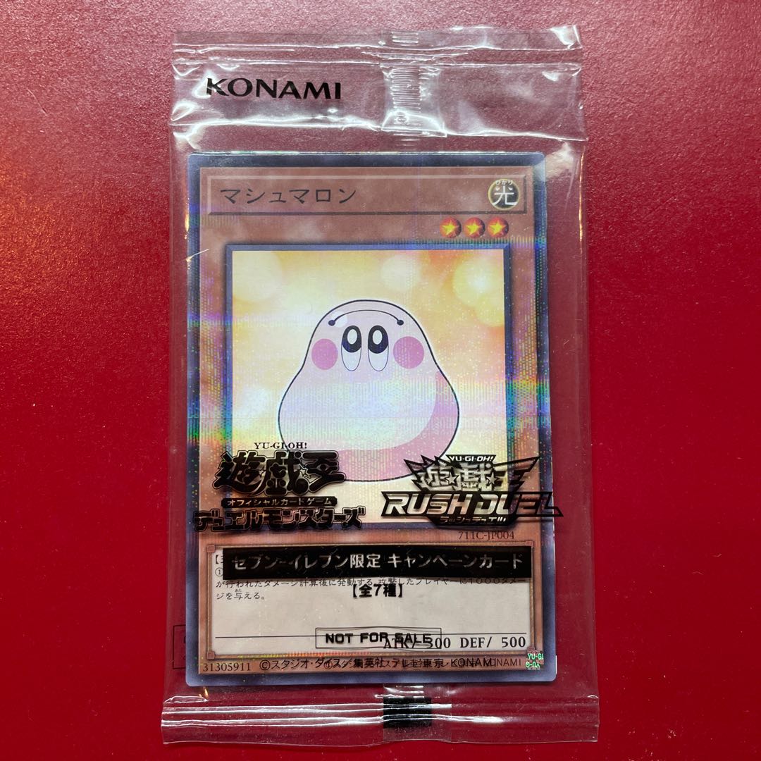遊戯王 マシュマロン 【711C】ノーマルパラレル 1枚
