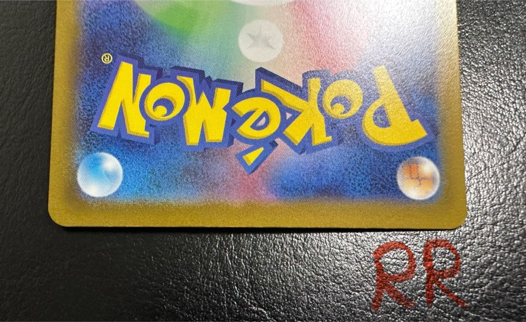 Paojian exRR and Paojian ex SR 085/071