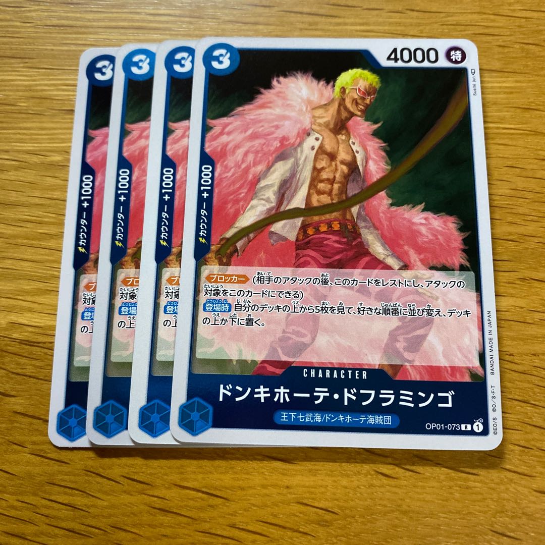 Don Quixote Doflamingo R OP01-073