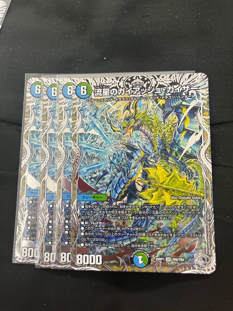 流星のガイアッシュ・カイザー(銀トレジャー) SR TR6/TR10の通販 流星のガイアッシュ・カイザー(銀トレジャー) SR TR6/TR10の通販