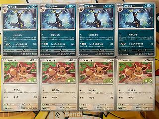 Pokemon Card Eevee Umbreon