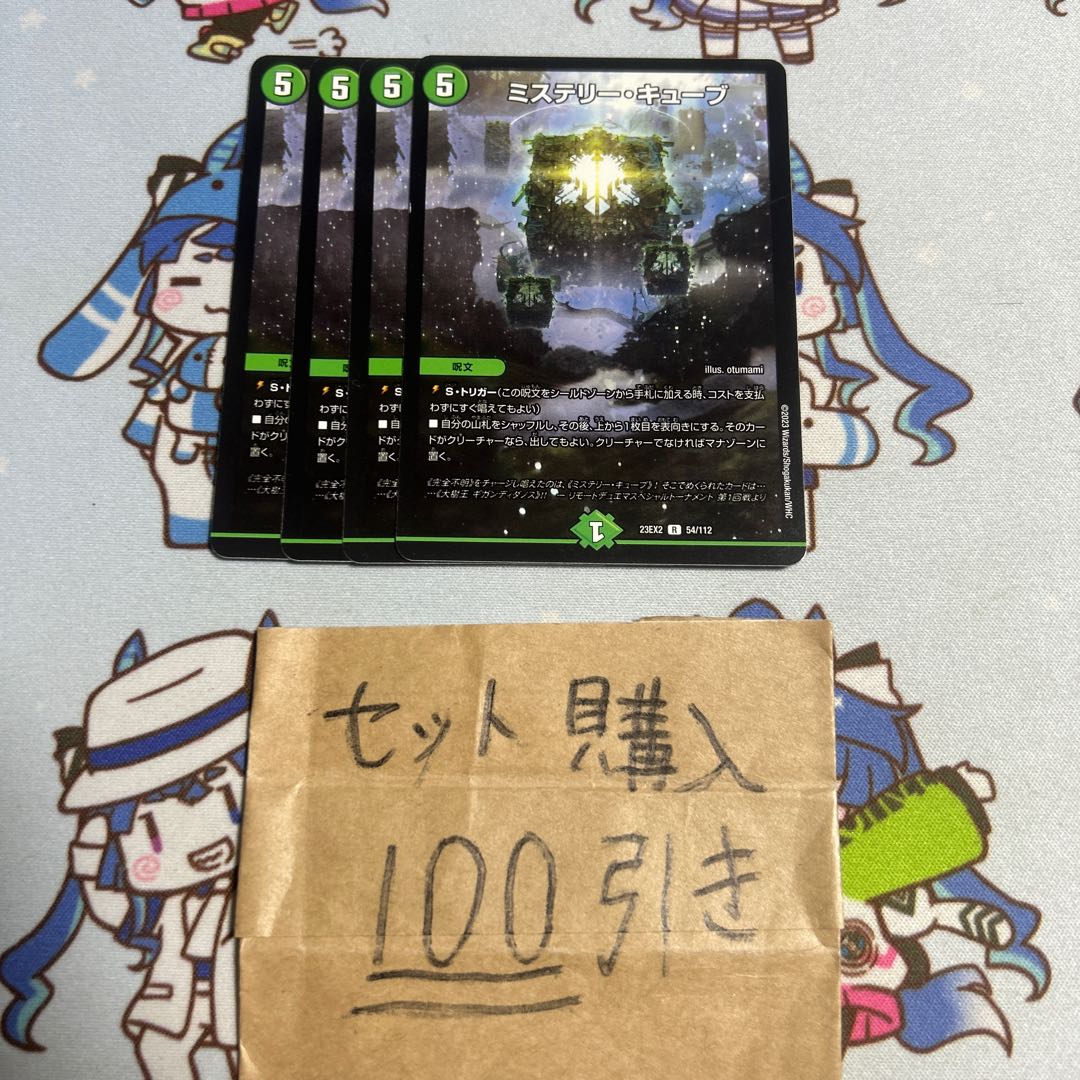 ミリグラム2611 ミステリーキューブ