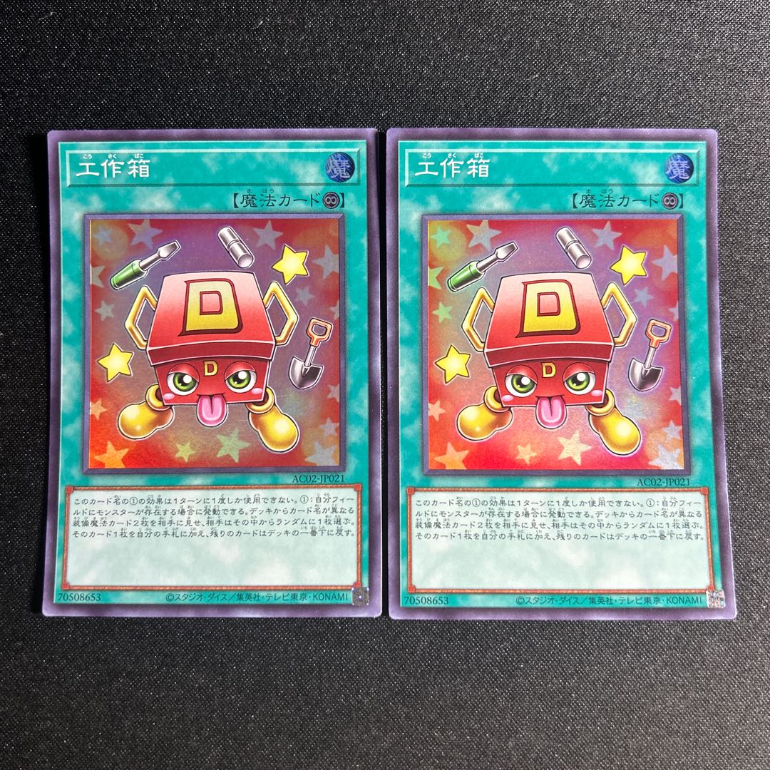 1193 Craft Box Super Rare JP021 1枚