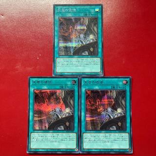 Beq Nadir Servant Secret Rare JP063 3枚