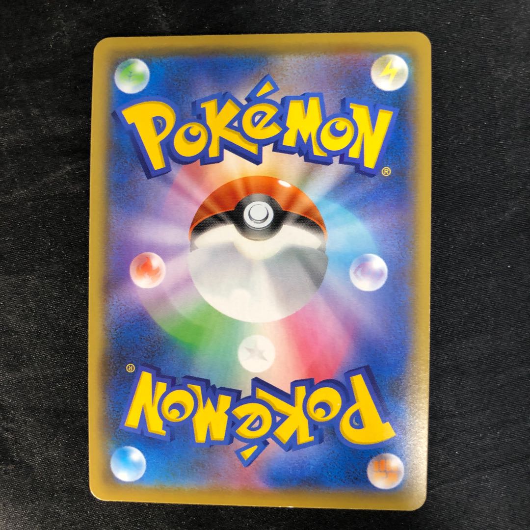 CrobatVMAX RRR 109/190