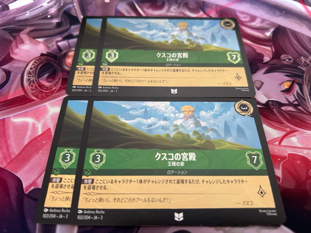 Lorquana, Palace of Cuzco, King's House, 2 foils