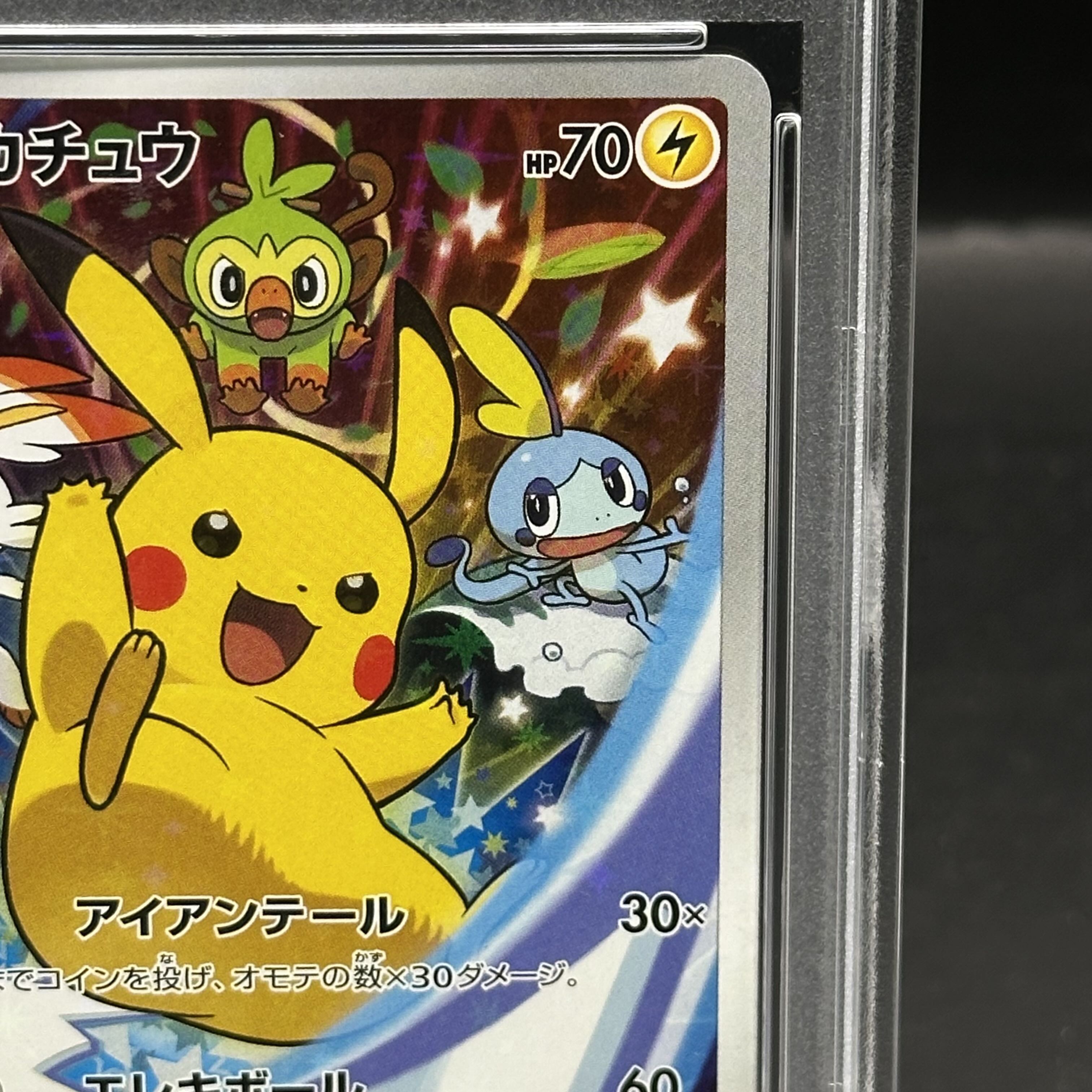 PSA10】ピカチュウ PROMO 001/S-Pの通販 土日祝休@magi公式