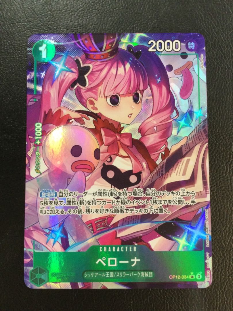 ③ ペローナ(パラレル) P-SR OP12-034 1枚