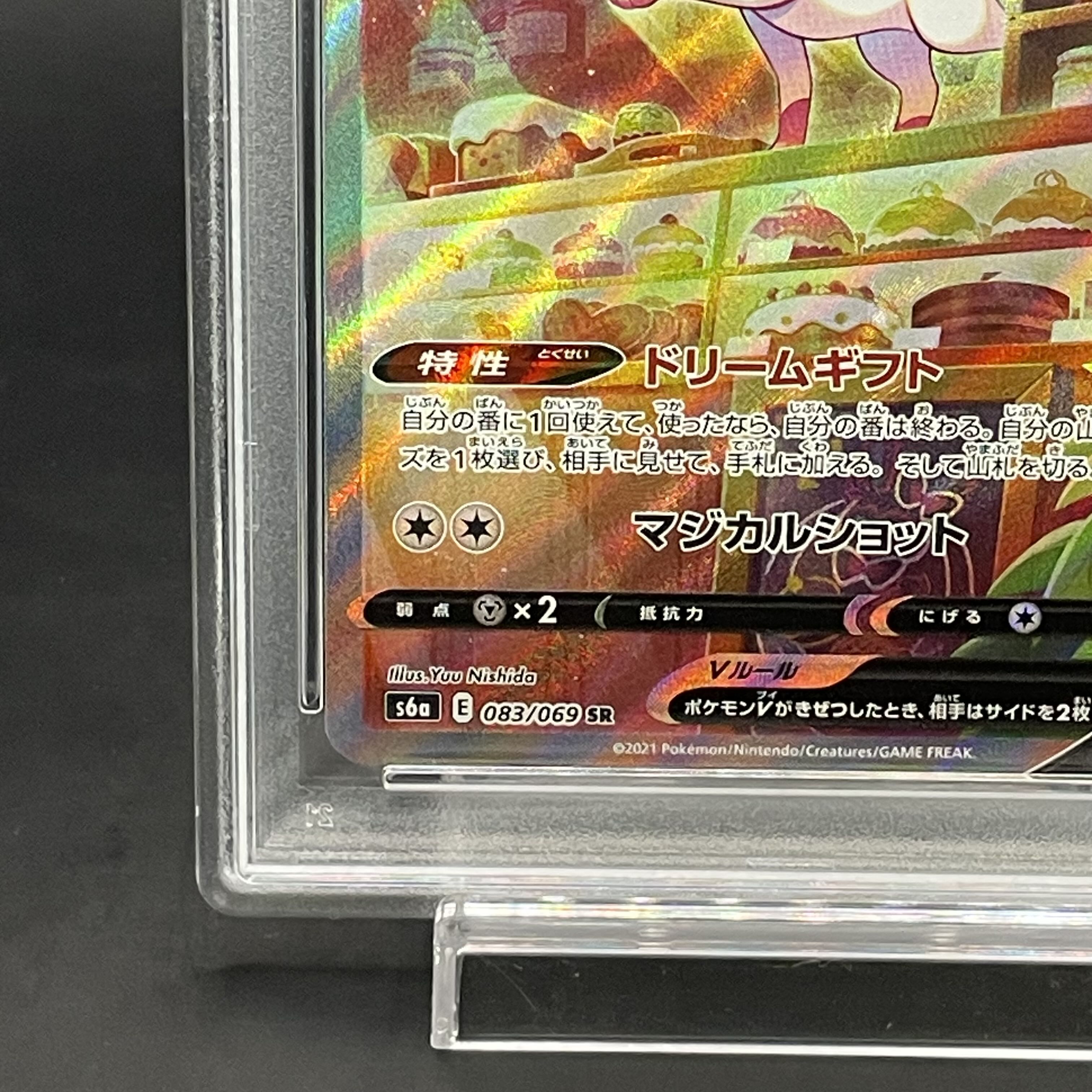 PSA10】ニンフィアV SR 083/069の通販 土日祝休@magi公式 PSA10】ニンフィアV SR 083/069の通販 土日祝休@magi公式
