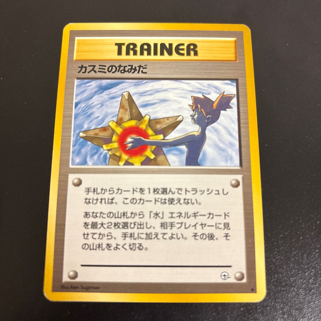 Kasumi no Namida Old Back Popular Illustrations 1枚