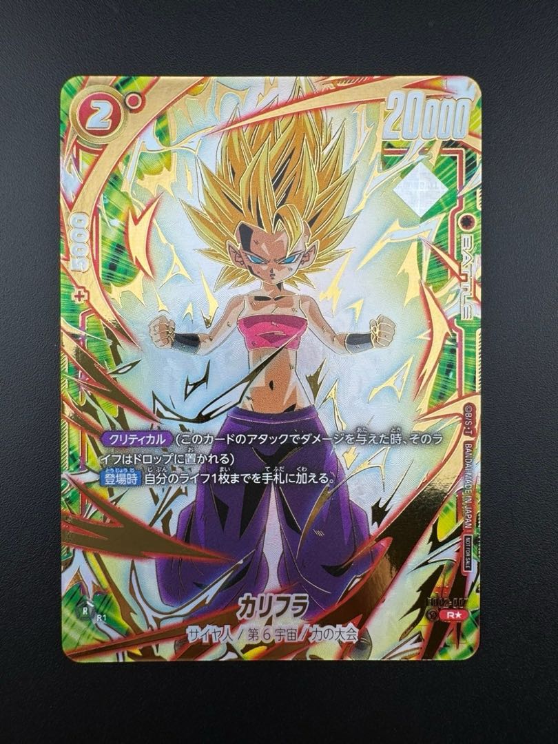 Caulifla (Parallel) R☆ Ultimate Battle PROMO FB02-007 Fusion World Ultimate Battle BEST 8 Memorabilia Dragon Ball Super Card Game Trekkie