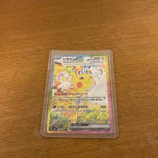 ピカチュウ SAR」の激安通販 | magi ピカチュウ SAR」の激安通販 | magi