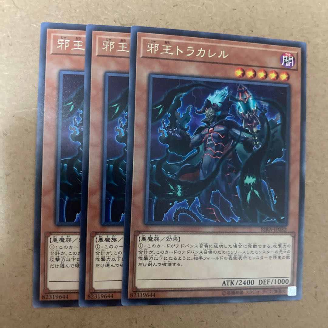 Tlakalel, His Malevolent Majesty Rare JP032 3枚