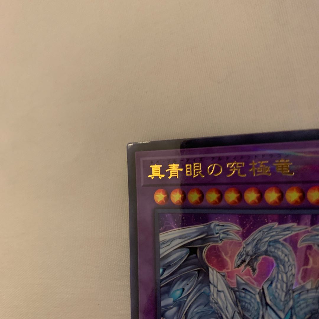 Neo Blue-Eyes Ultimate Dragon Parallel Ultreya JPC20