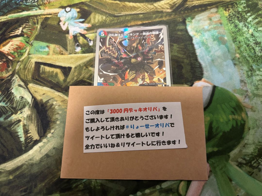 【デュエマ3000円デッキオリパvol.5 Wチャンスオリパ付き】