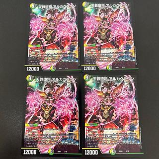 天罪堕将 アルカクラウン 3/16