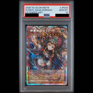 【PSA10】精霊世妃 ドリアード シークレットレア BETB-JP028 1枚