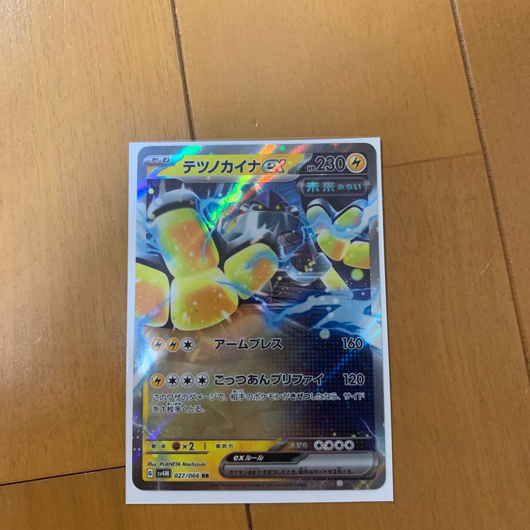 ローダ付きで送ります テツノカイナex RR 027/066 1枚