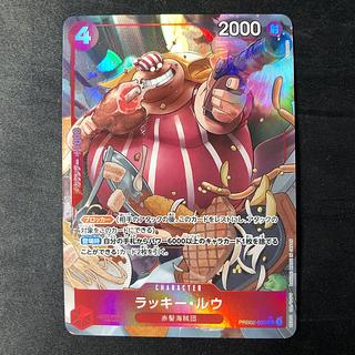 ラッキー・ルウ(パラレル) P-R PRB02-003 1枚