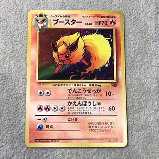 ブースター キラ 旧裏 ★  1枚
