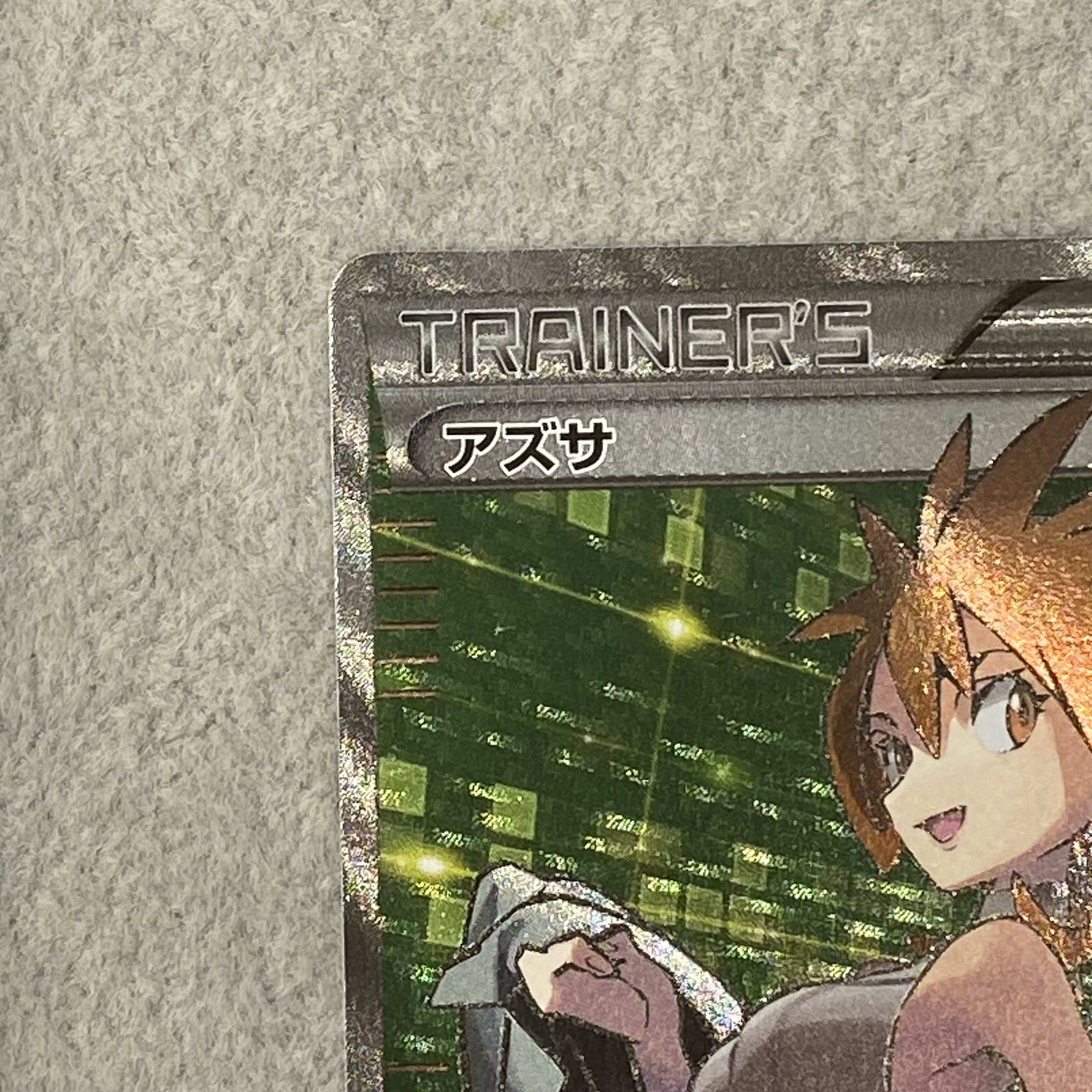 Brigette SR 064/059 1枚