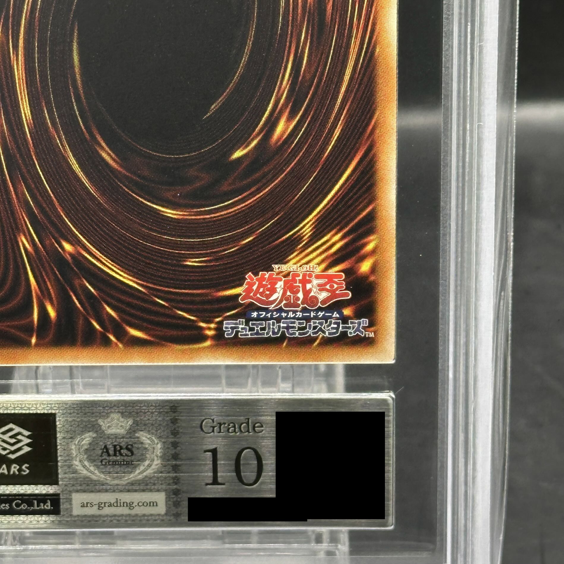 【ARS10】シューティング・クェーサー・ドラゴン 20thシークレットレア 20CP-JPF06 1枚