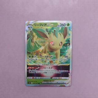 @4 @4 LeafeonVSTAR RRR 012/172 1枚