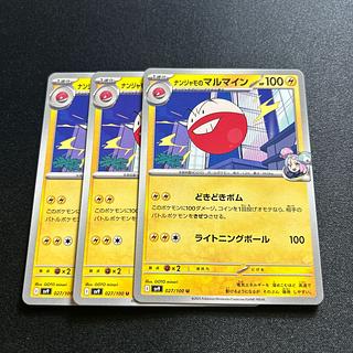 Nanjamo's Electrode(U){Lightning}〈027/100〉[SV9].
