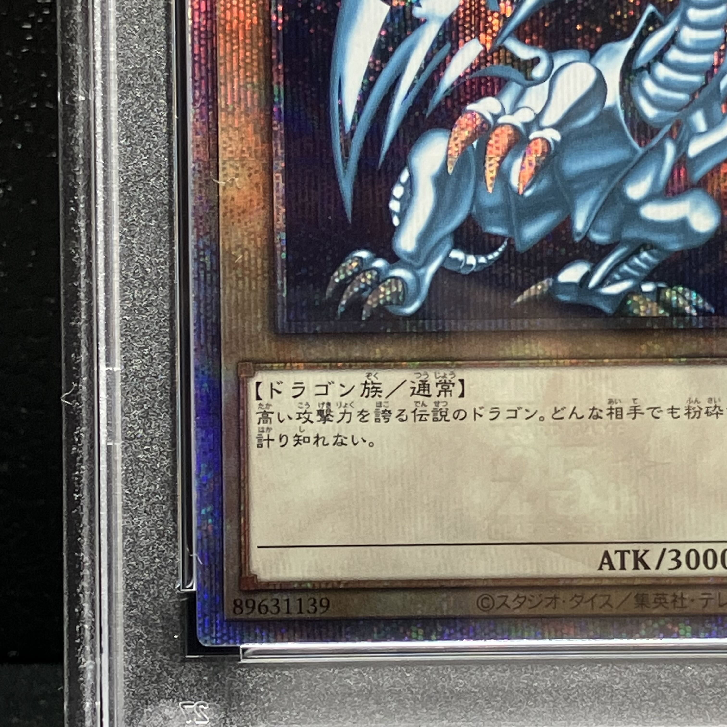 PSA10] Blue-Eyes White Dragon QCSE, 25th Sikh QCCP-JP001