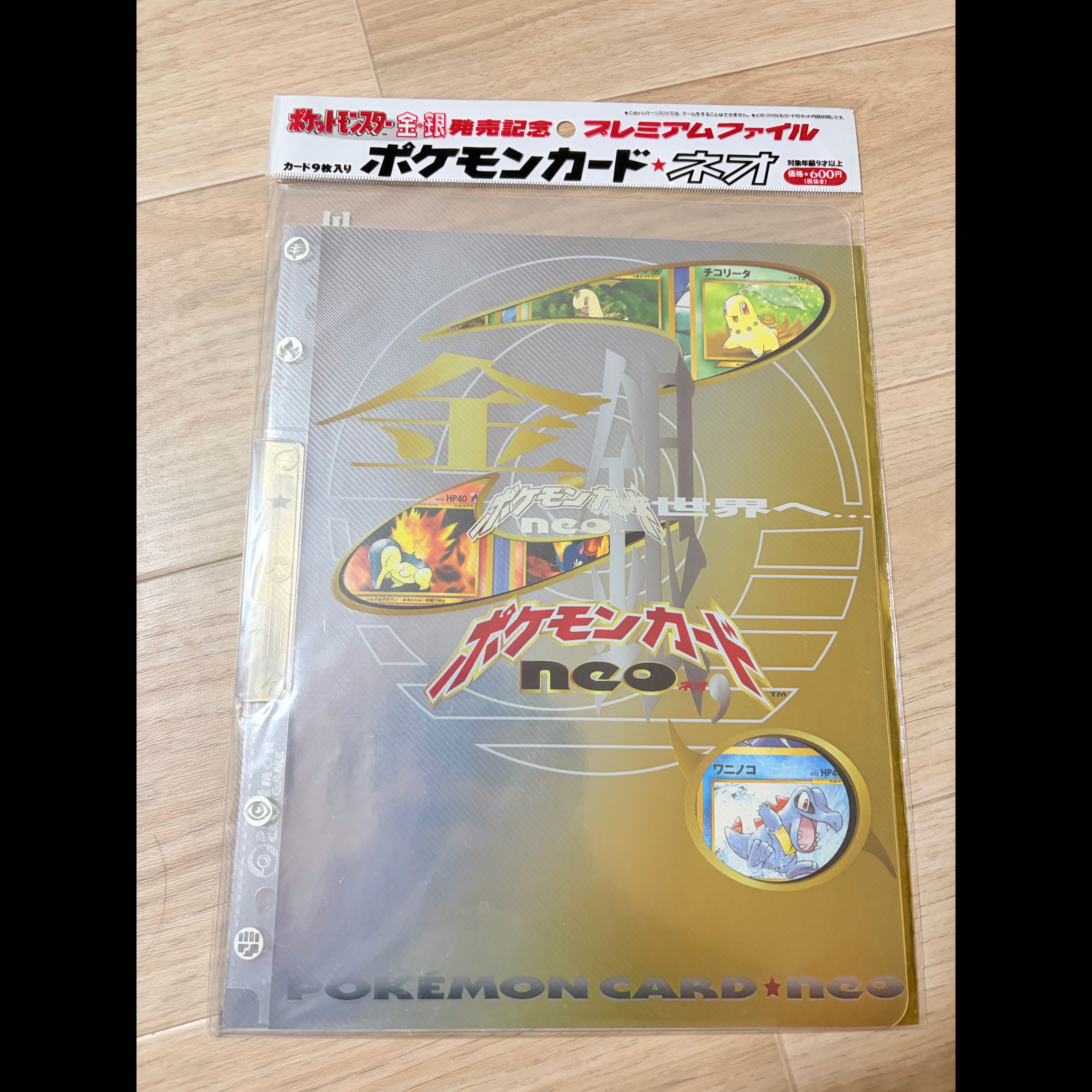 ポケモンカード 引退品 まとめ売り BOX 未開封パック ポケモンカードneo プレミアムファイル　シングルカード 1枚