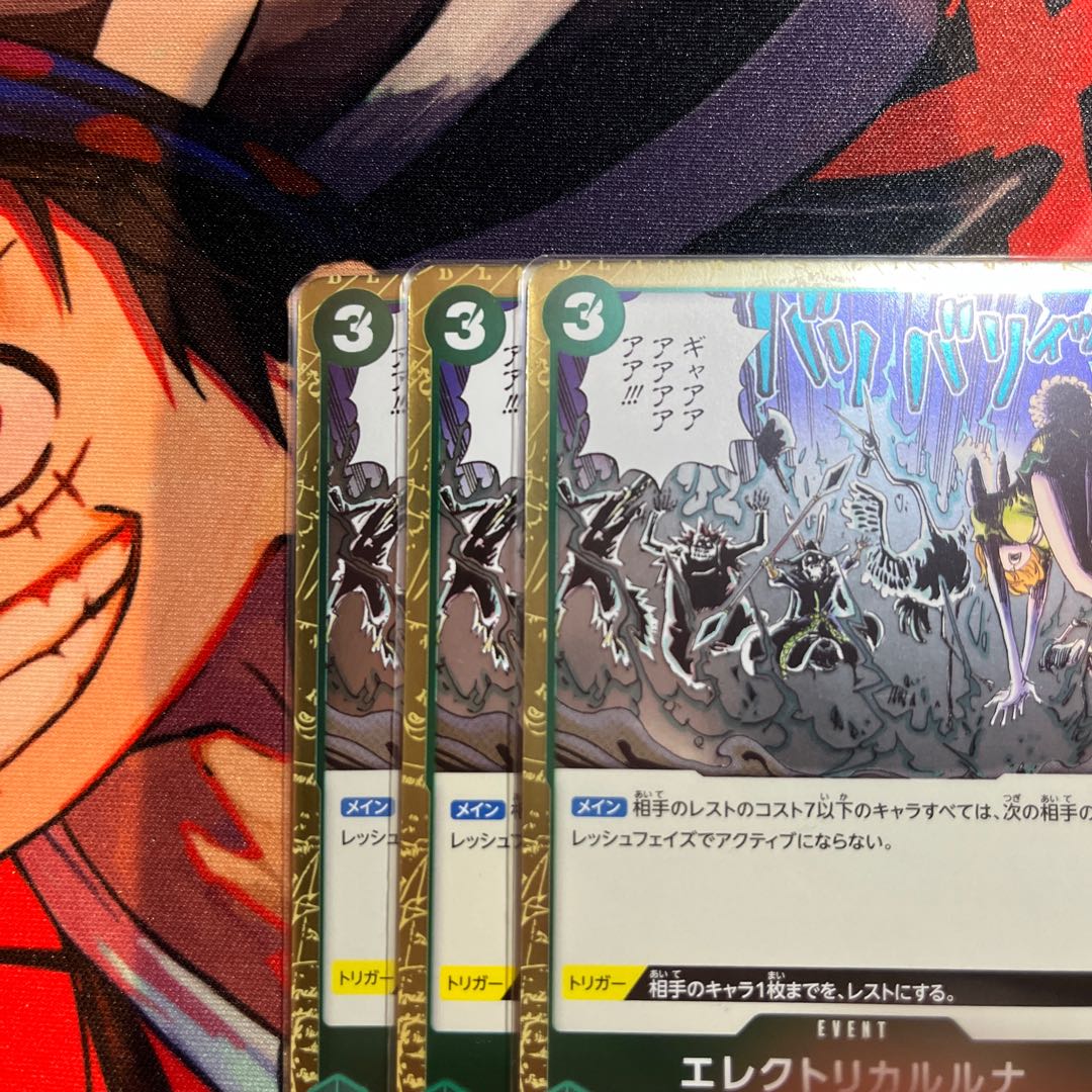 set of three ELECTRICAL LUNA R OP08-036 1枚