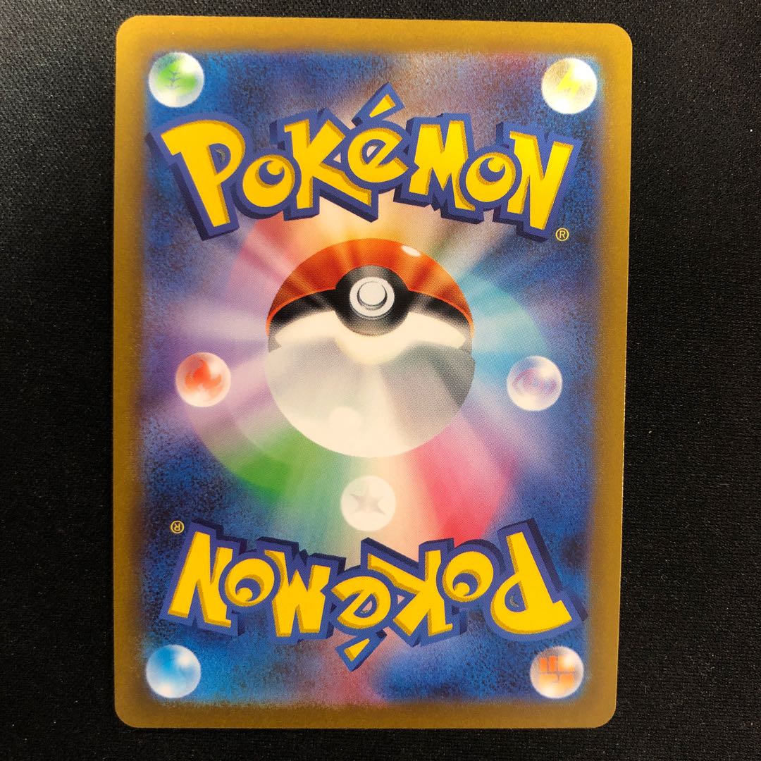 ワタル HR 122/098 1枚