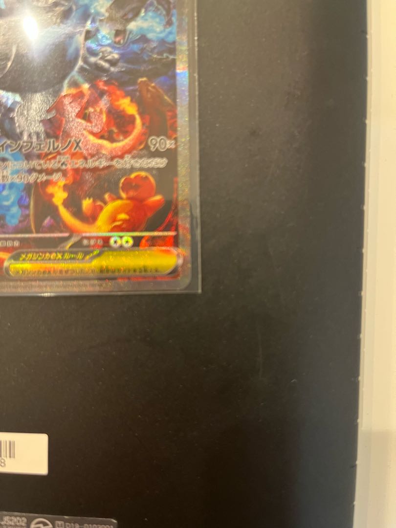 最安値 メガリザードンXex SAR 110/080 1枚