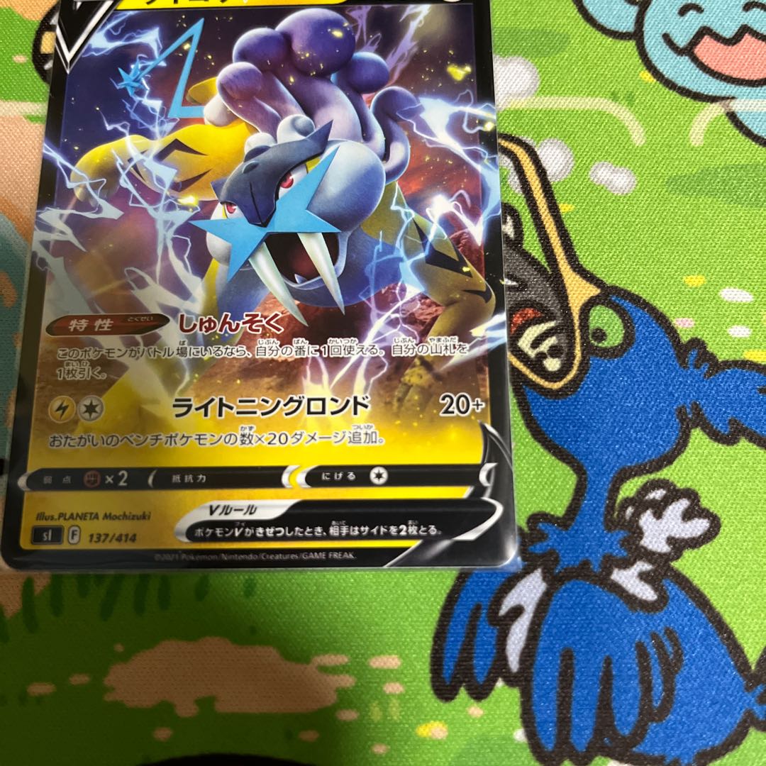 RaikouV TD 137/414 1枚