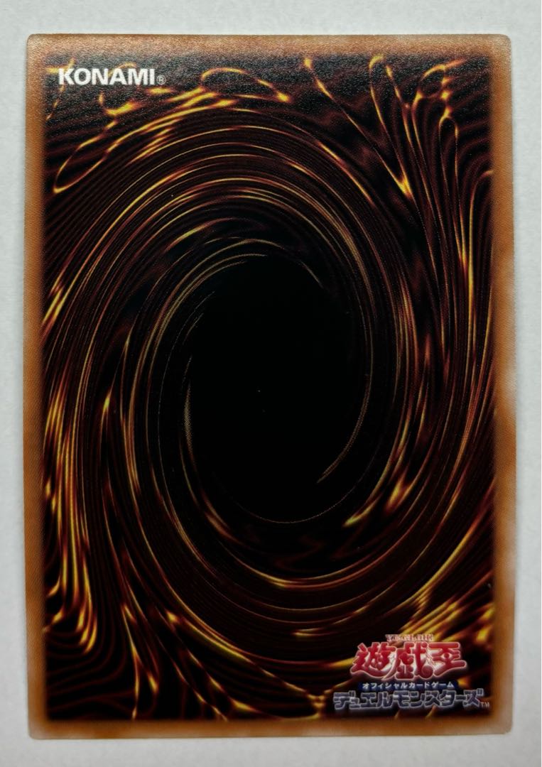 マジェスペクター・ドラコ　ウルトラレア 1枚