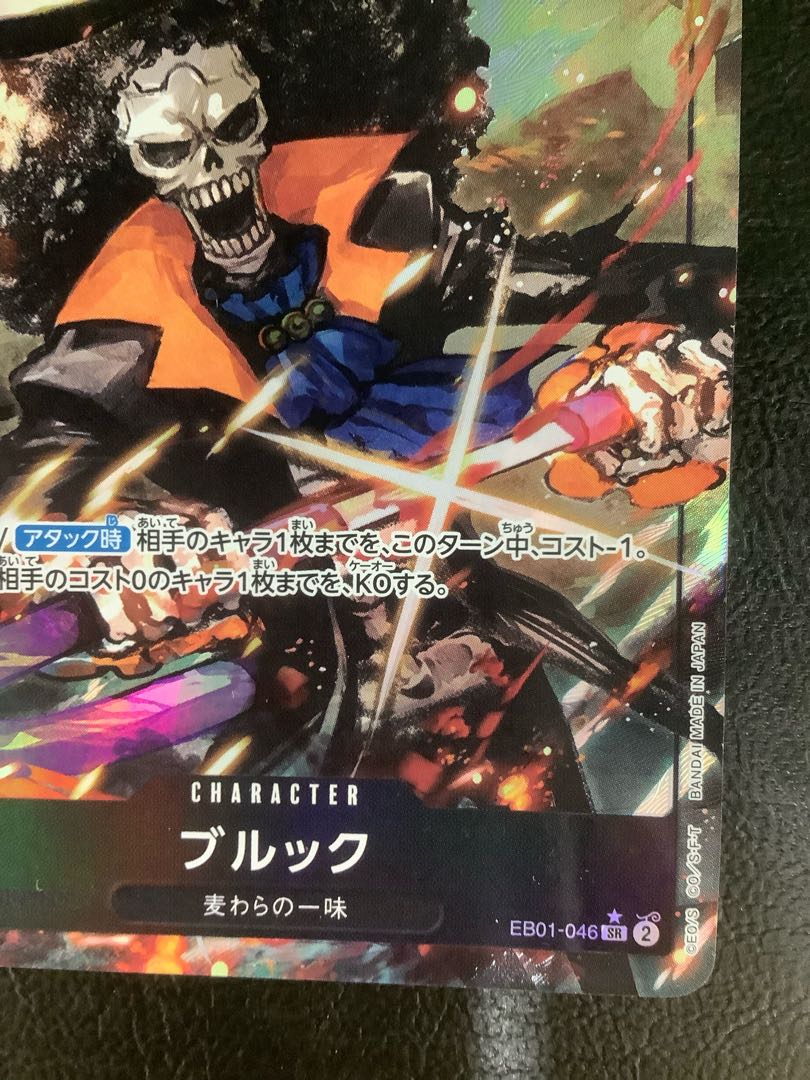 (Slight scratches) (1) 　Brook (parallel) P-SR EB01-046