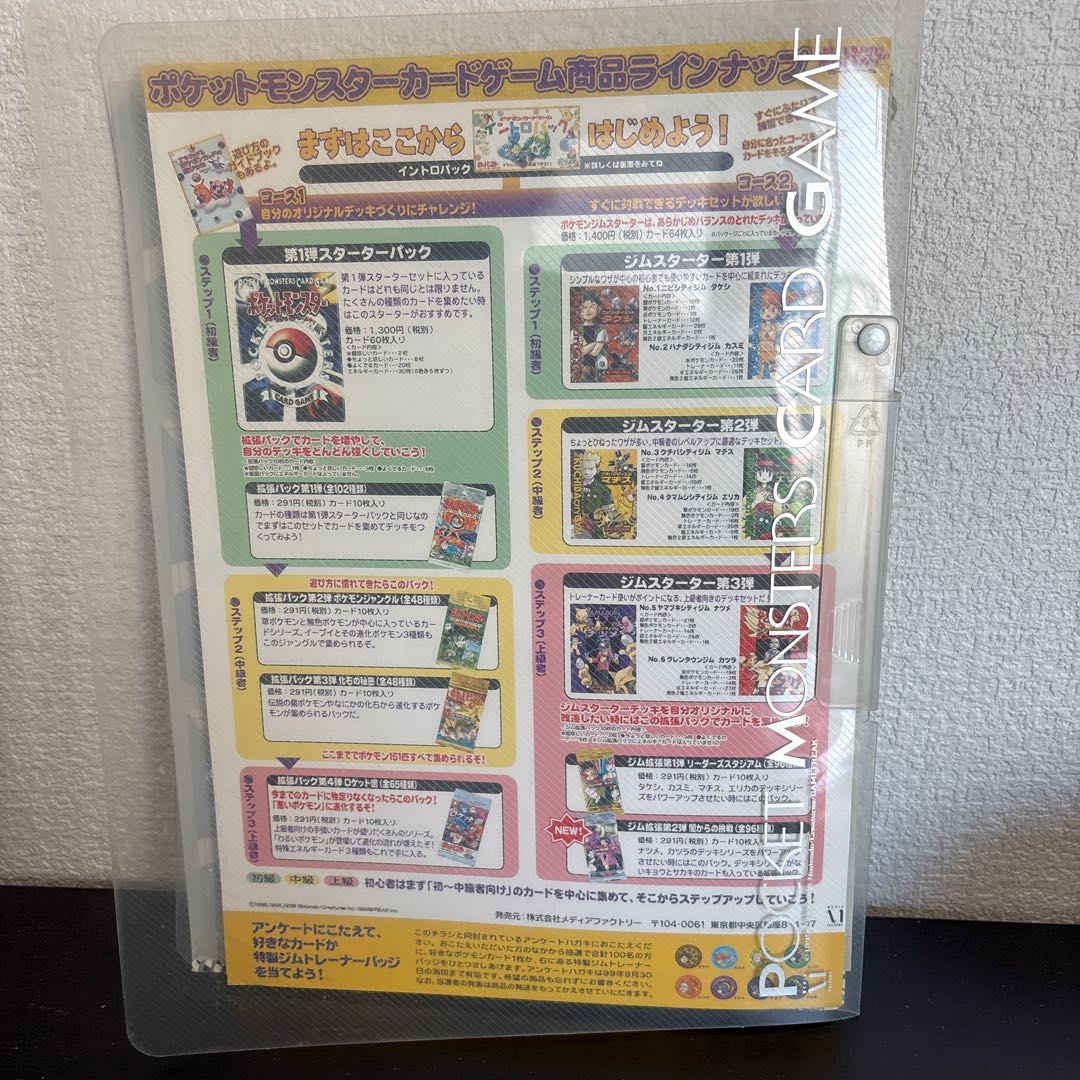 Southern Island Movie Release Commemorative File Set of 9 1枚