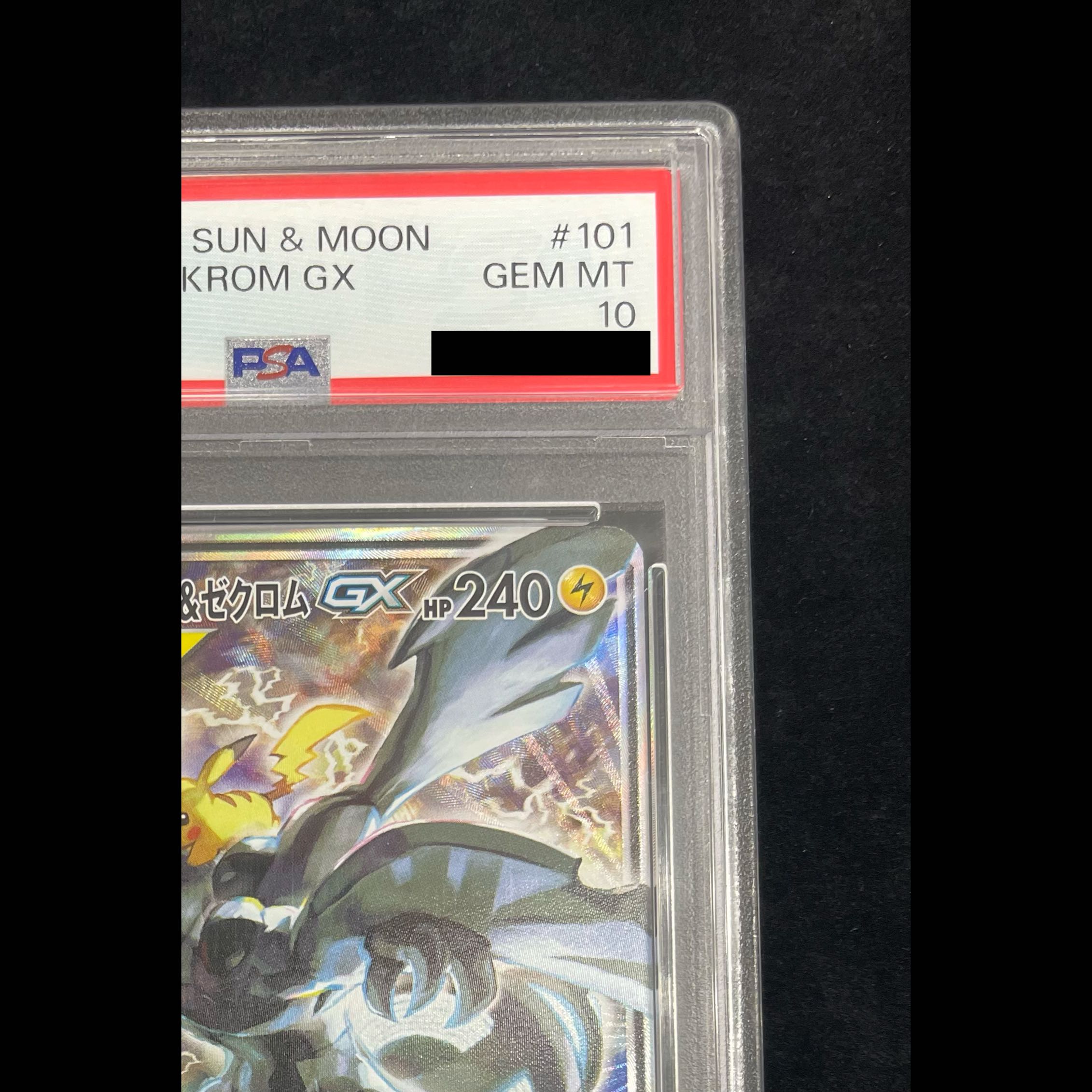 [PSA10] Pikachu & Zekrom GX SR 101/095 1枚