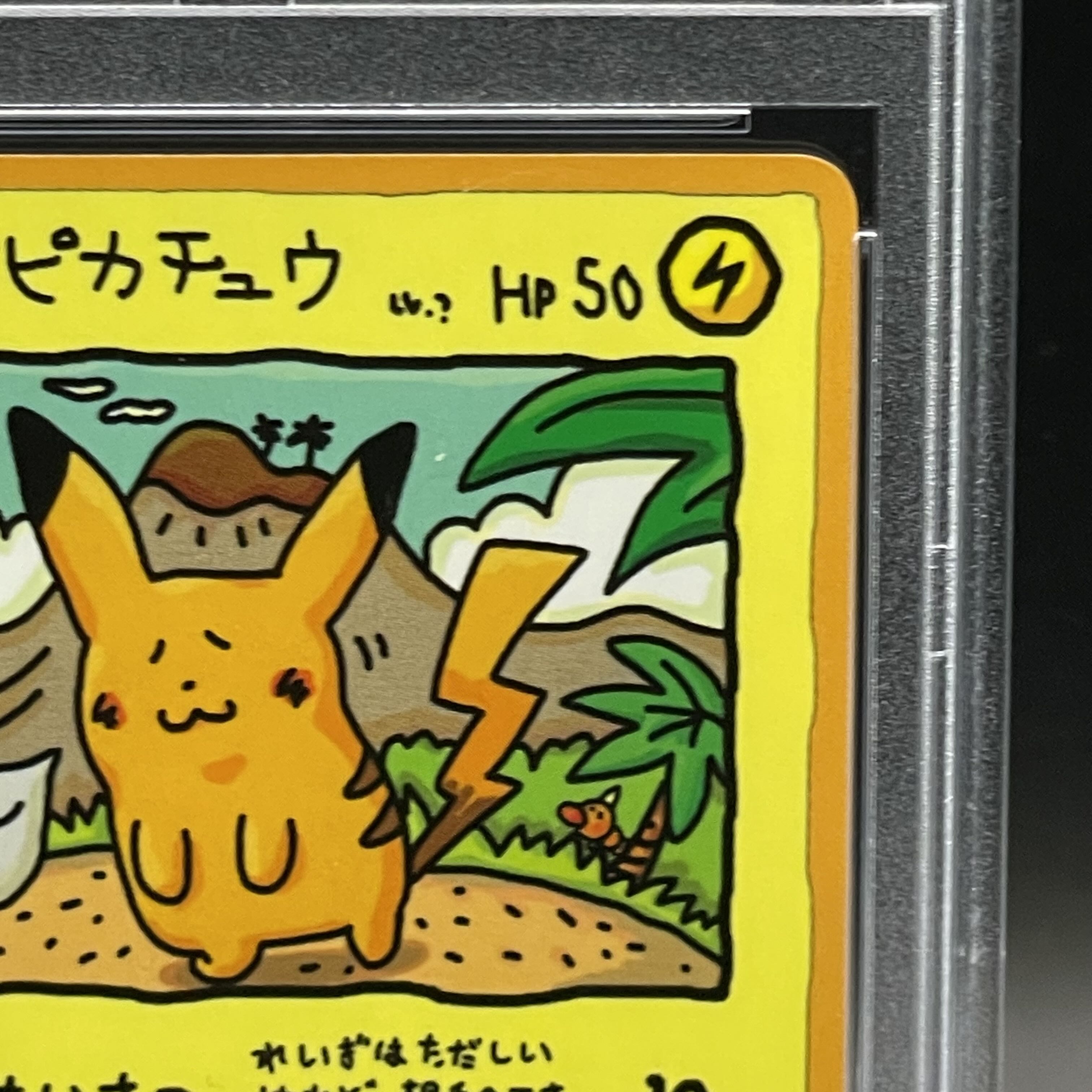 【PSA10】オーヤマのピカチュウ (プロモ) {-} [-]