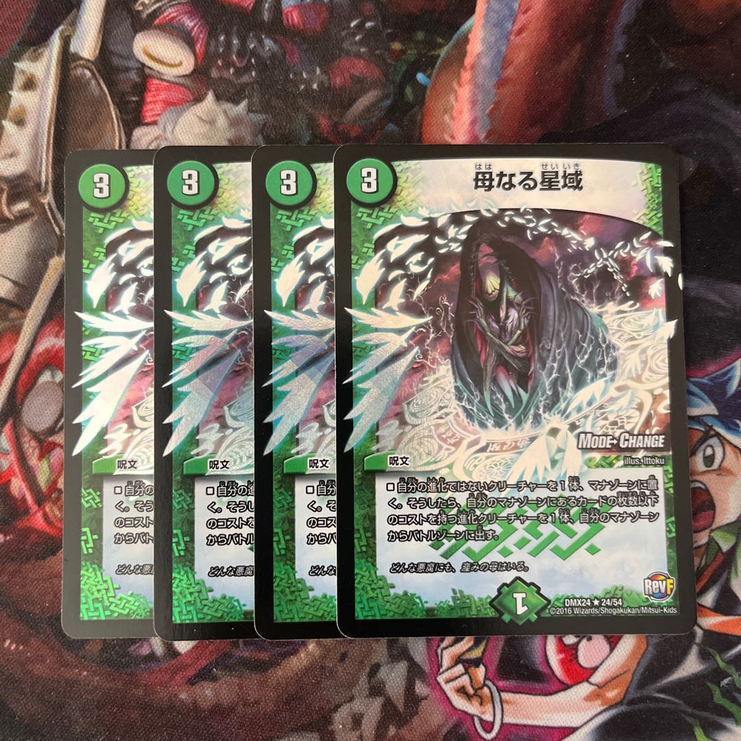 Mother Star Area (MODE CHANGE) R-foil 24/54