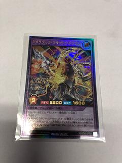 Chimeratech Crash Dragon UR RD/5TH1-JP031