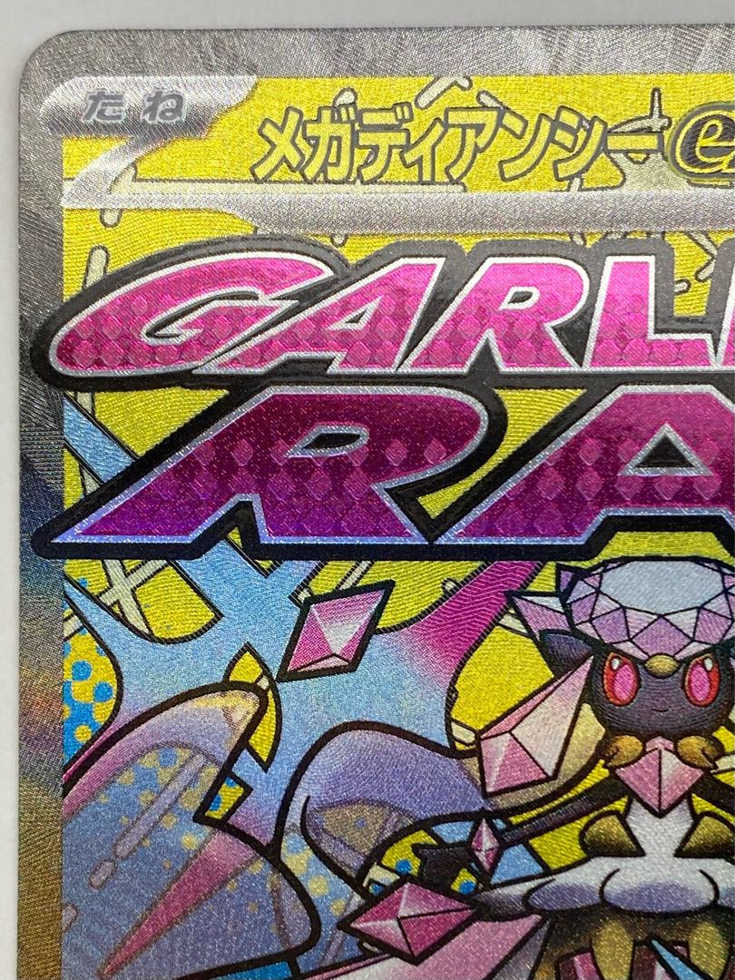 Mega Diancieex MA 227/193 1枚