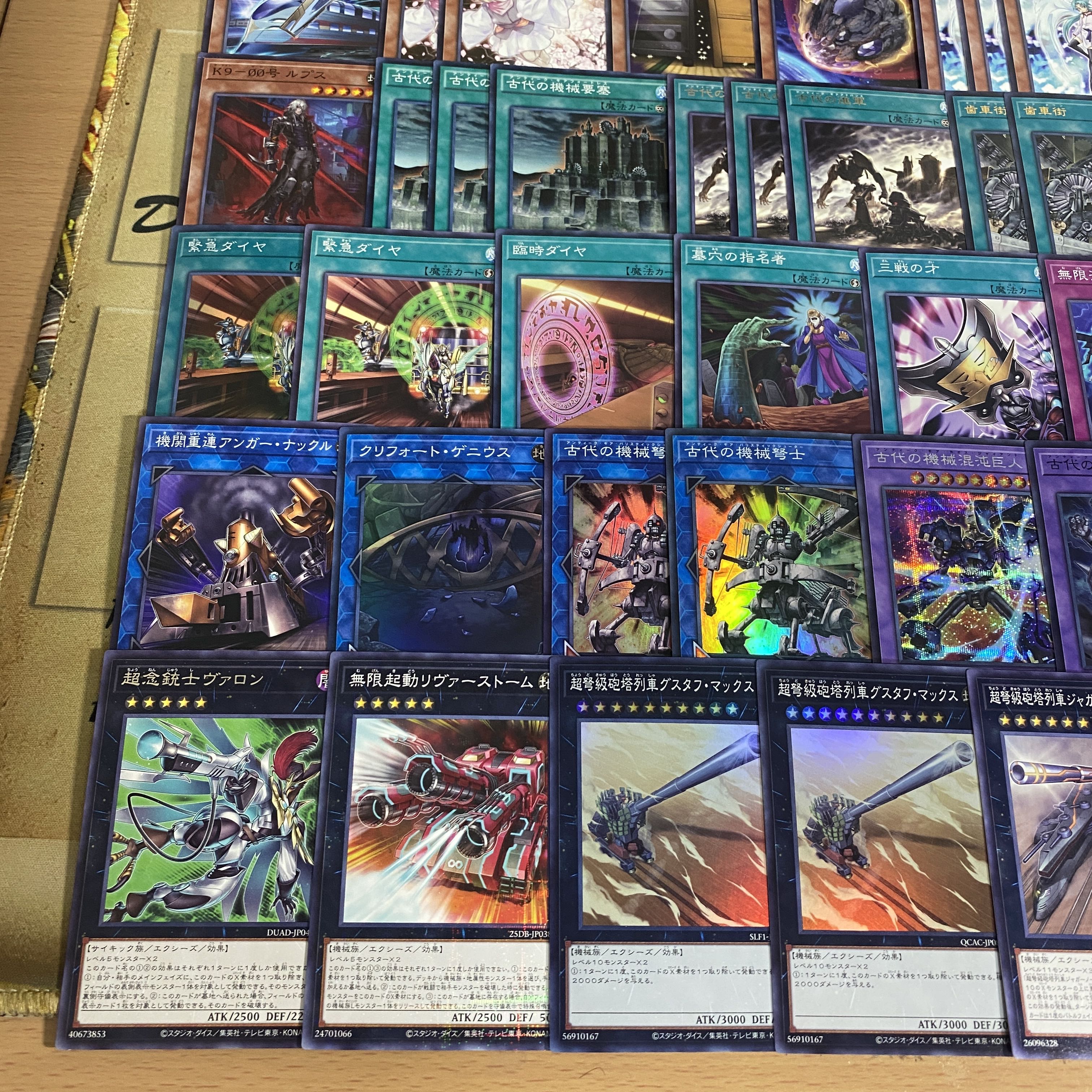 列車 古代の機械 デッキ【以下検索 暗黒巨人 遊戯王 超弩級砲塔列車グスタフロケット本格構築 まとめ売り 初期 2期 レリーフ】 1枚