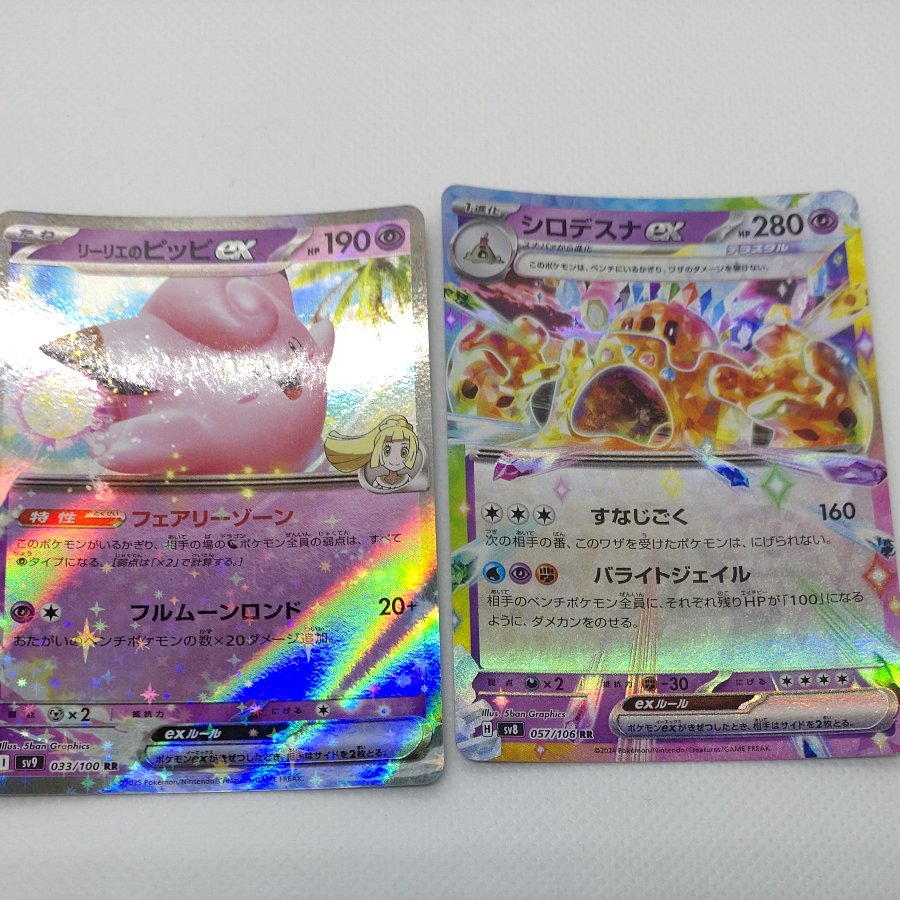 ポケモンカード 　RR(超)まとめセット　260704719 1枚
