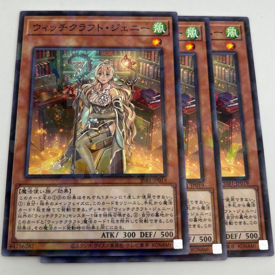 set of three Witchcrafter Genni parallel normal JP019 1枚