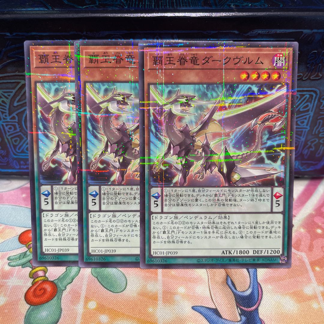 覇王眷竜ダークヴルム パラレル ノーマル JP039 1枚